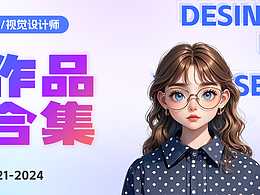 2023-2024年UI作品集
