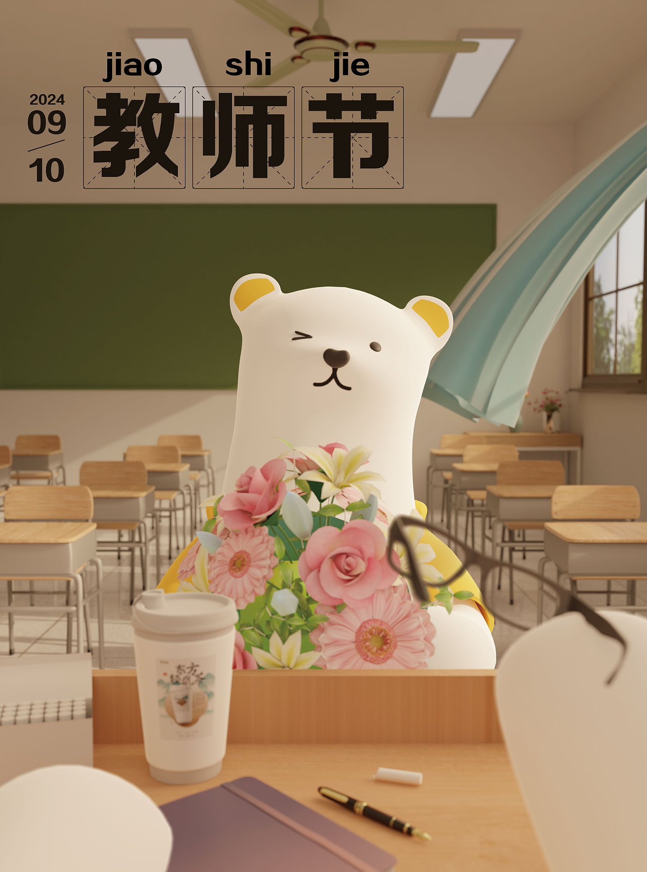 3D IP设计【欢欢】节日海报2（图ZMzgxMTgwMDMy） - 场景 - 站酷设计师w熊熊熊熊原创素材 - 站酷ZCOOL