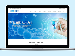 【亿韵案例】旷远生物网站建设