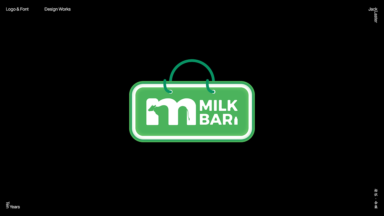 #LOGO专题#那些年做过的LOGO合集