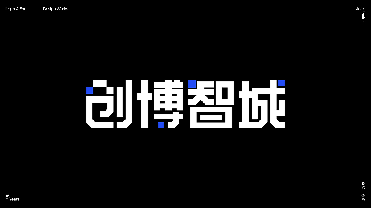 #LOGO专题#那些年做过的LOGO合集