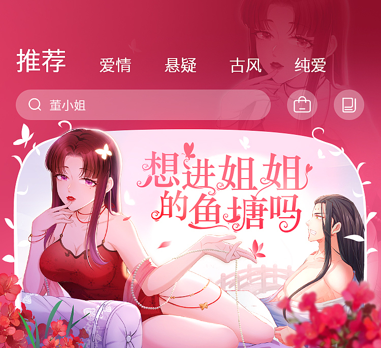 漫画banner展示（图ZMzgxMTgyMzA4） - 海报 - 站酷设计师肉肉的小猪原创素材 - 站酷ZCOOL