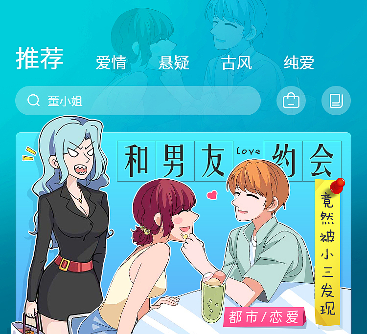 漫画banner展示（图ZMzgxMTgyMzUy） - 海报 - 站酷设计师肉肉的小猪原创素材 - 站酷ZCOOL