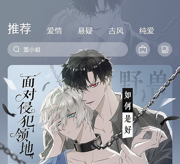 漫画banner展示（图ZMzgxMTgyMzQ4） - 海报 - 站酷设计师肉肉的小猪原创素材 - 站酷ZCOOL
