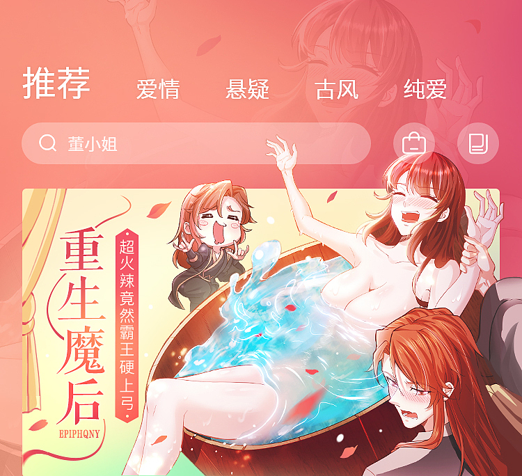 漫画banner展示（图ZMzgxMTgyMzY4） - 海报 - 站酷设计师肉肉的小猪原创素材 - 站酷ZCOOL