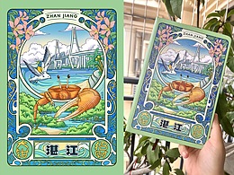 穆夏风版画插画/湛江城市印象