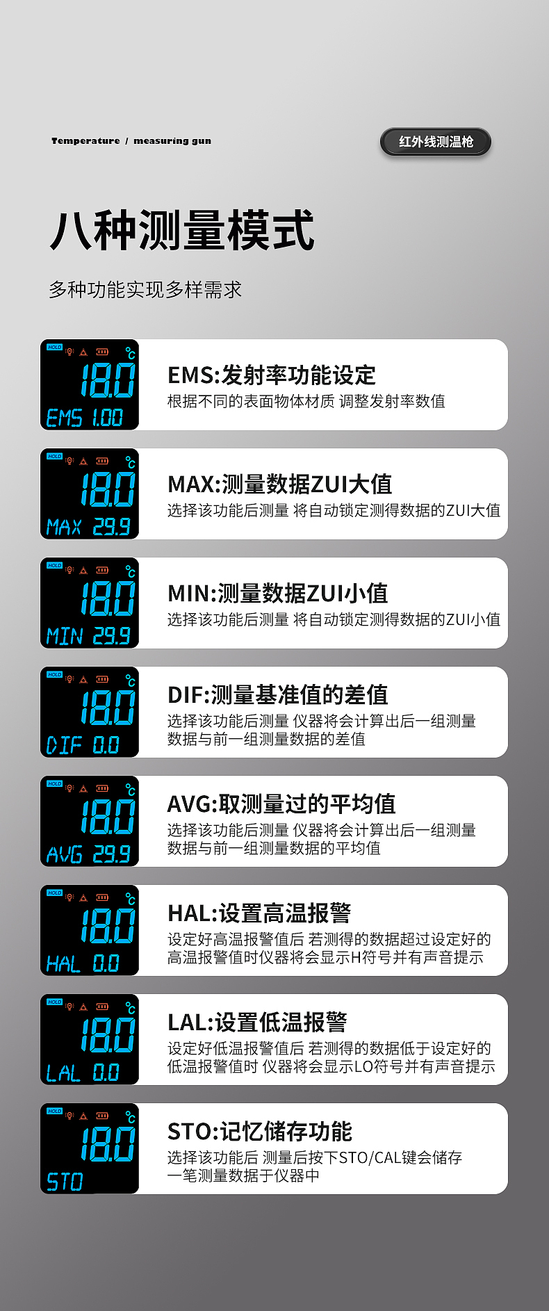 测温枪