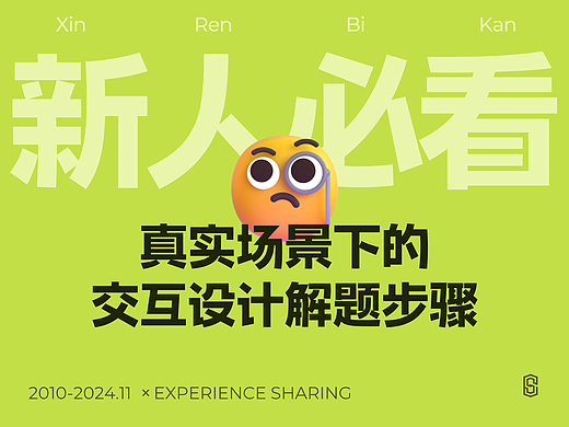 提升UI界面质感，改动小效果好的方式分享