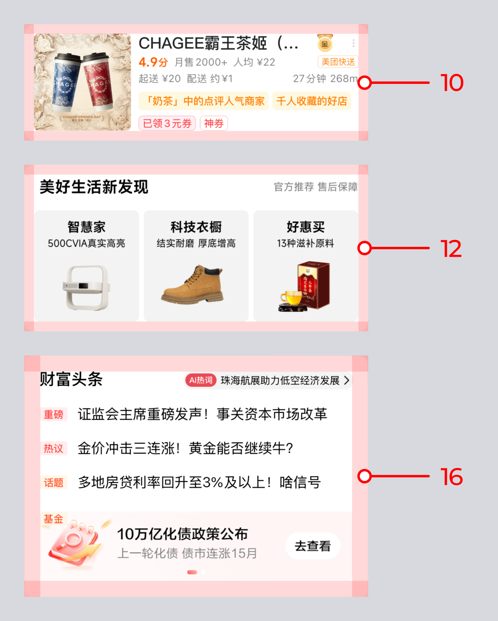 提升UI界面质感，改动小效果好的方式分享