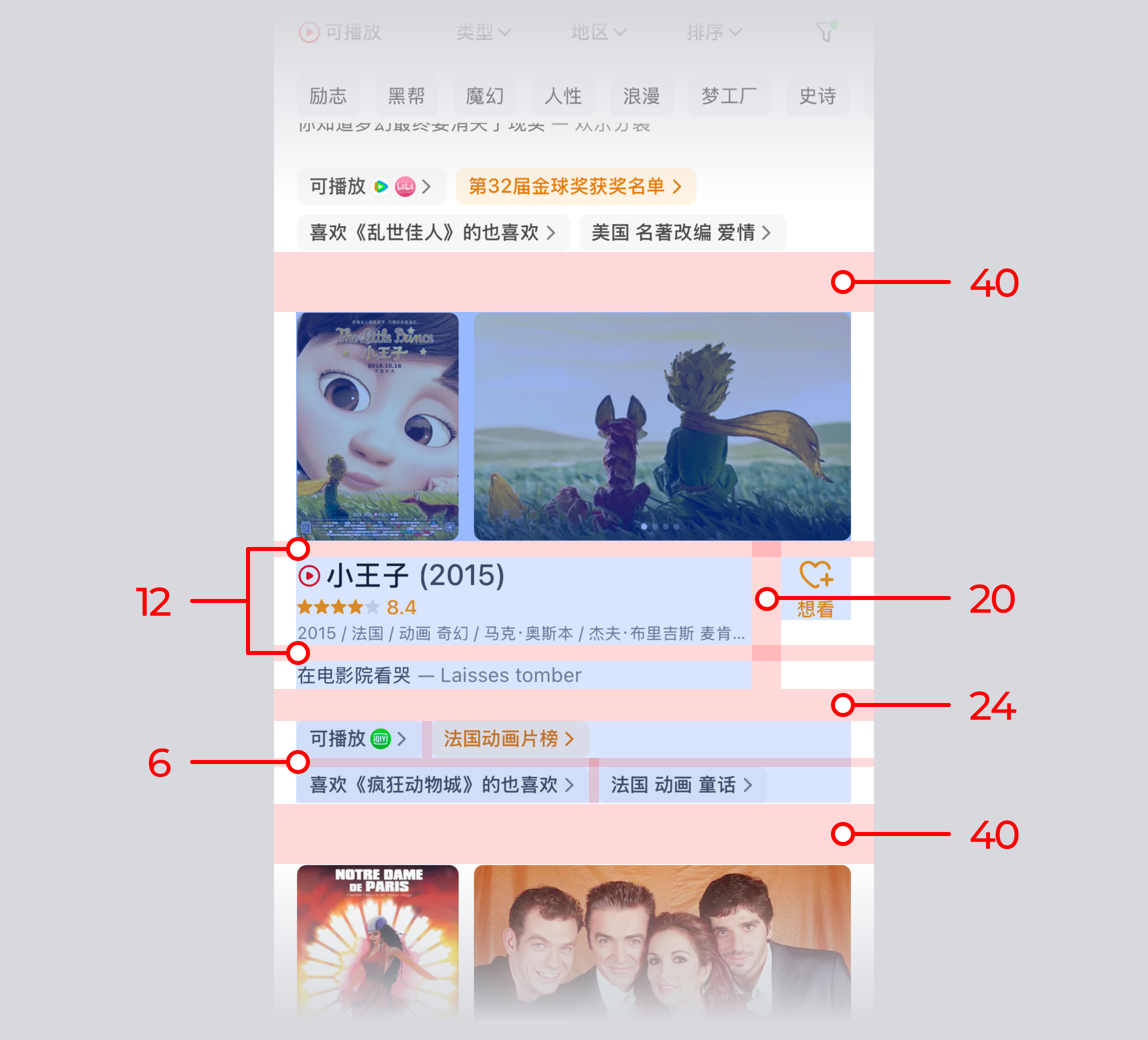 提升UI界面质感，改动小效果好的方式分享