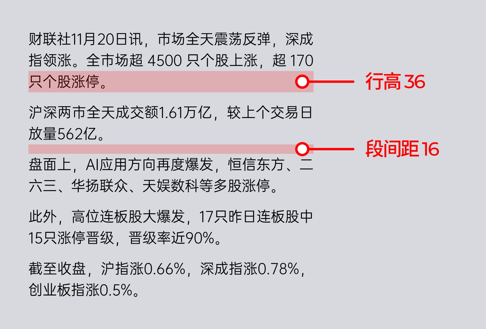 提升UI界面质感，改动小效果好的方式分享