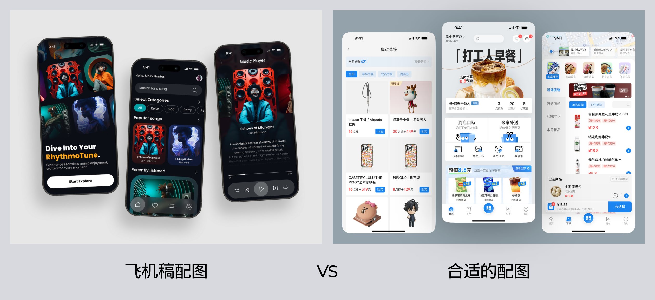 提升UI界面质感，改动小效果好的方式分享