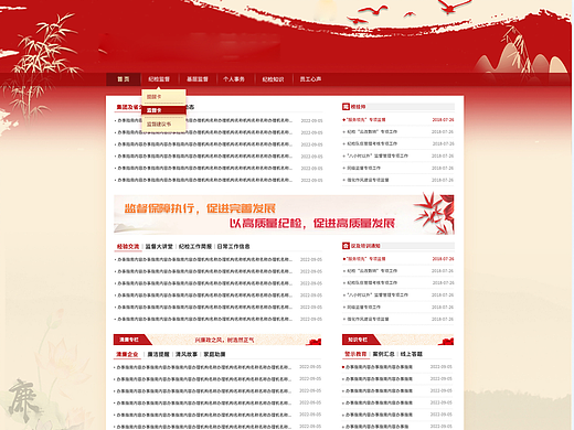 政府网站G端网页