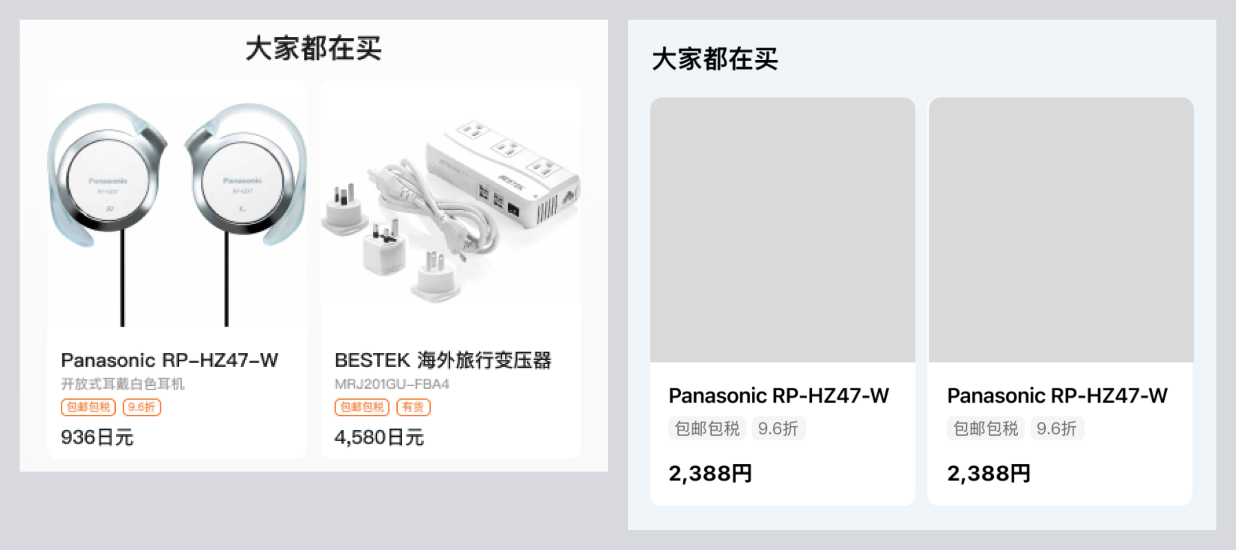 提升UI界面质感，改动小效果好的方式分享