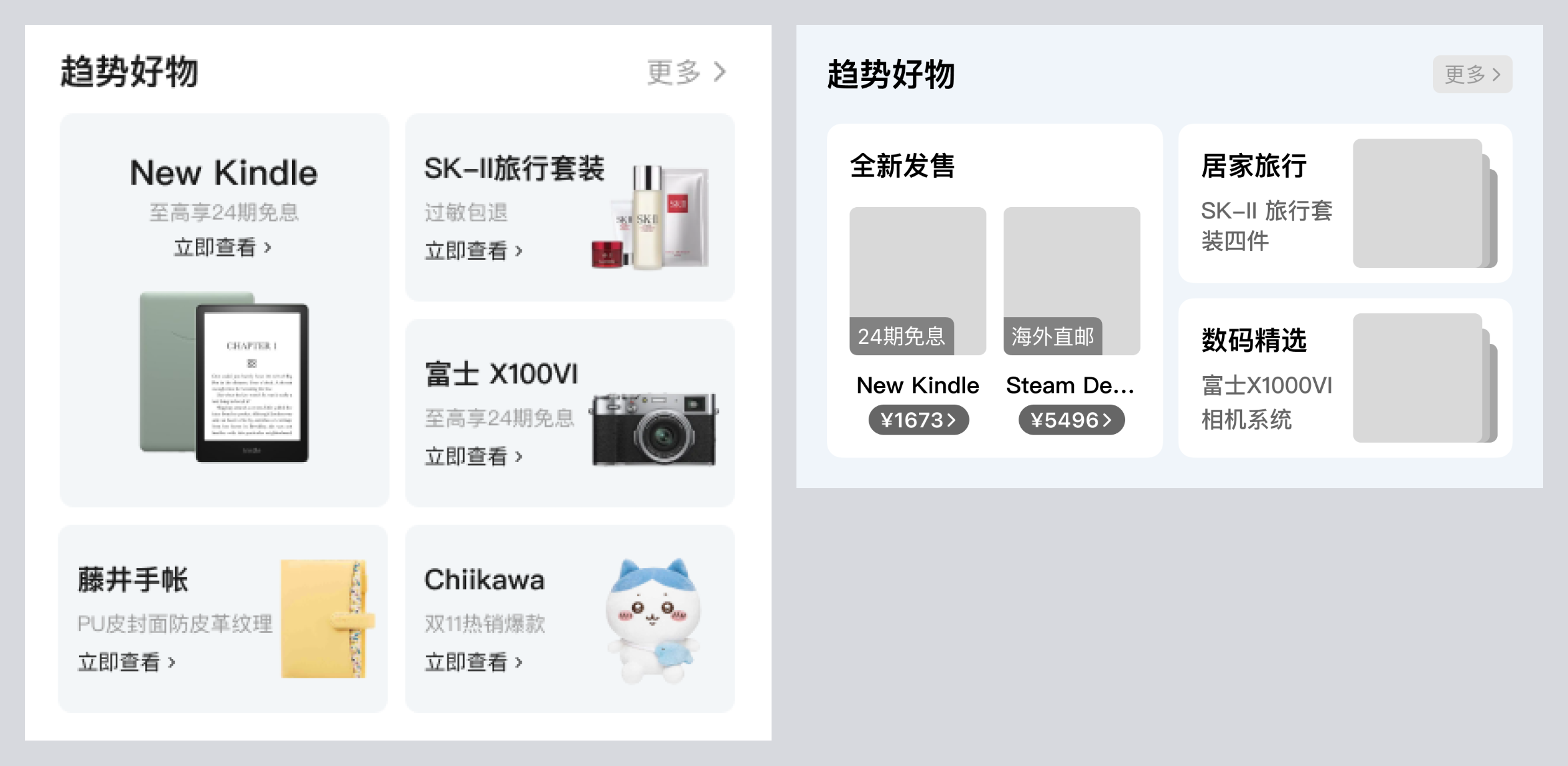 提升UI界面质感，改动小效果好的方式分享