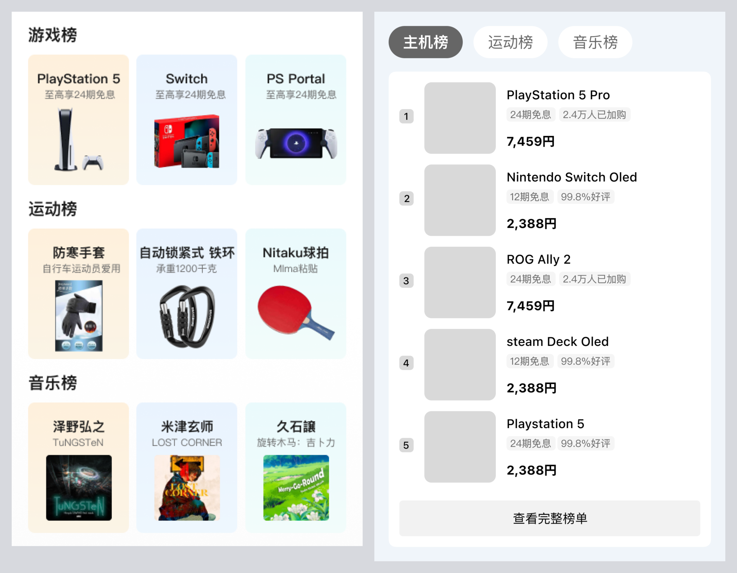 提升UI界面质感，改动小效果好的方式分享