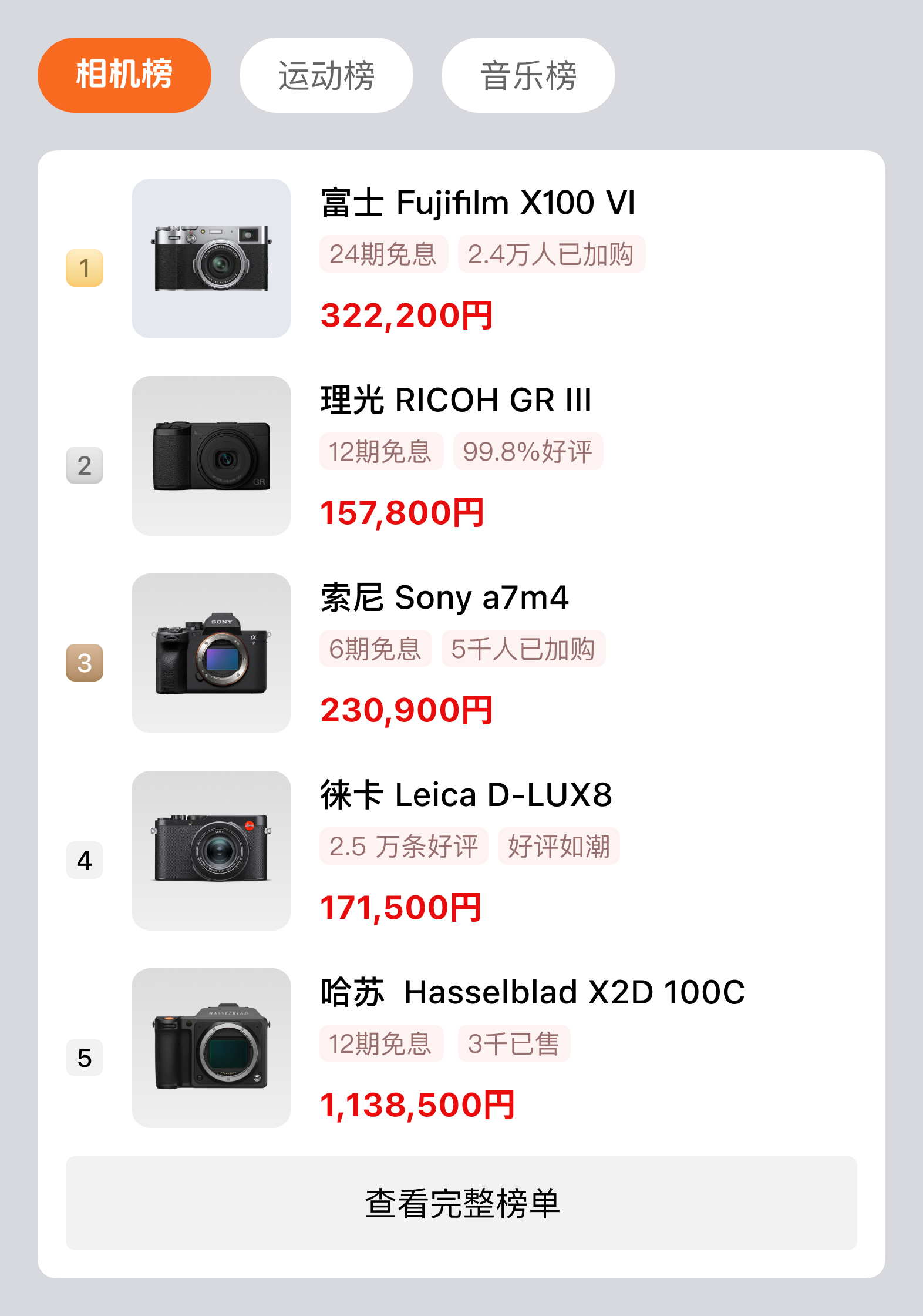 提升UI界面质感，改动小效果好的方式分享