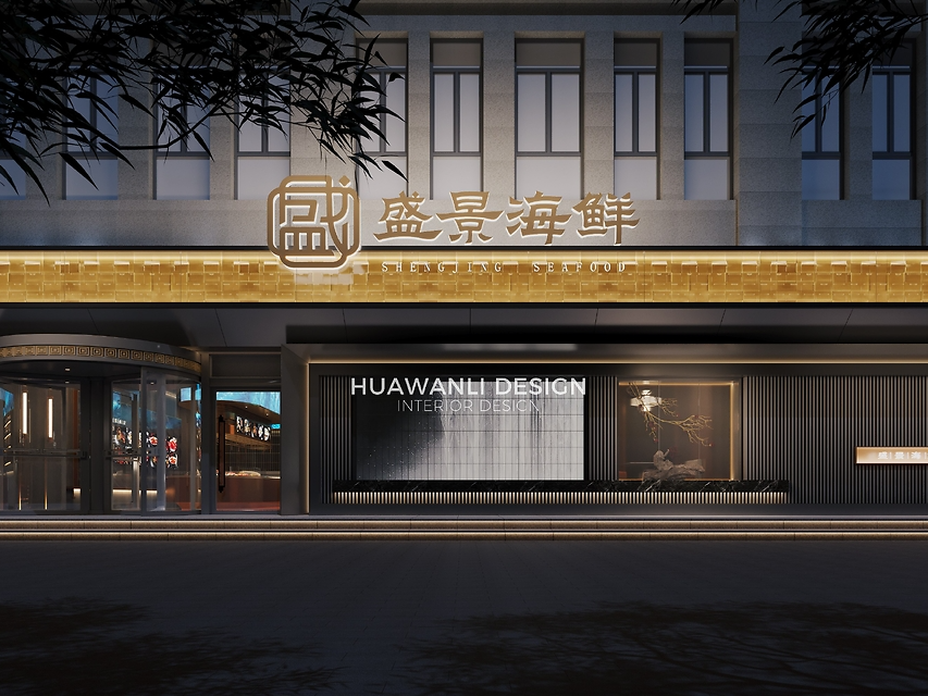 花万里出品 | 盛景海鲜全案策划设计纪实