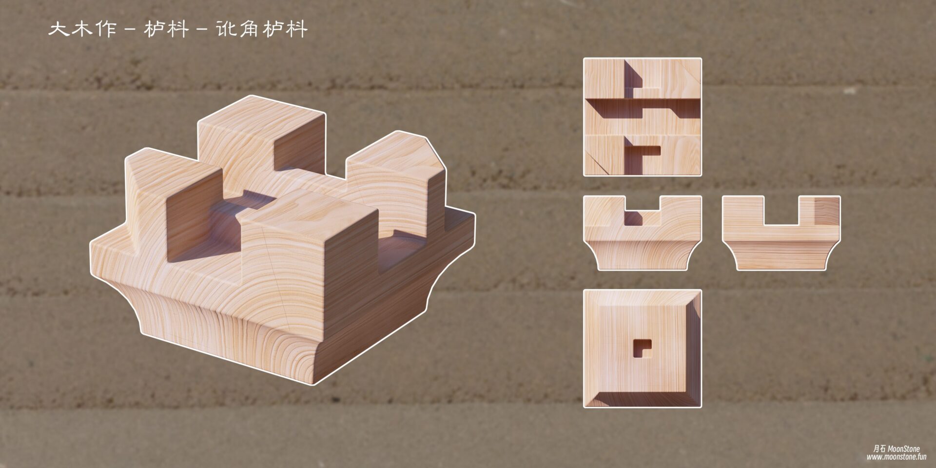 大木作-枓-栌枓（图ZMTQ5NTg0MTY=） - 观点 - 站酷设计师孜然鸡丁原创素材 - 站酷ZCOOL