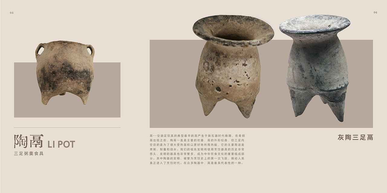 “鼎”天“鬲”——地郑州大信厨房博物馆画册折页设计