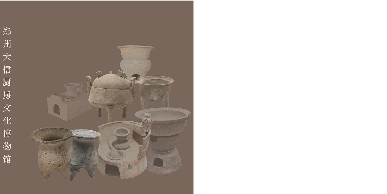 “鼎”天“鬲”——地郑州大信厨房博物馆画册折页设计