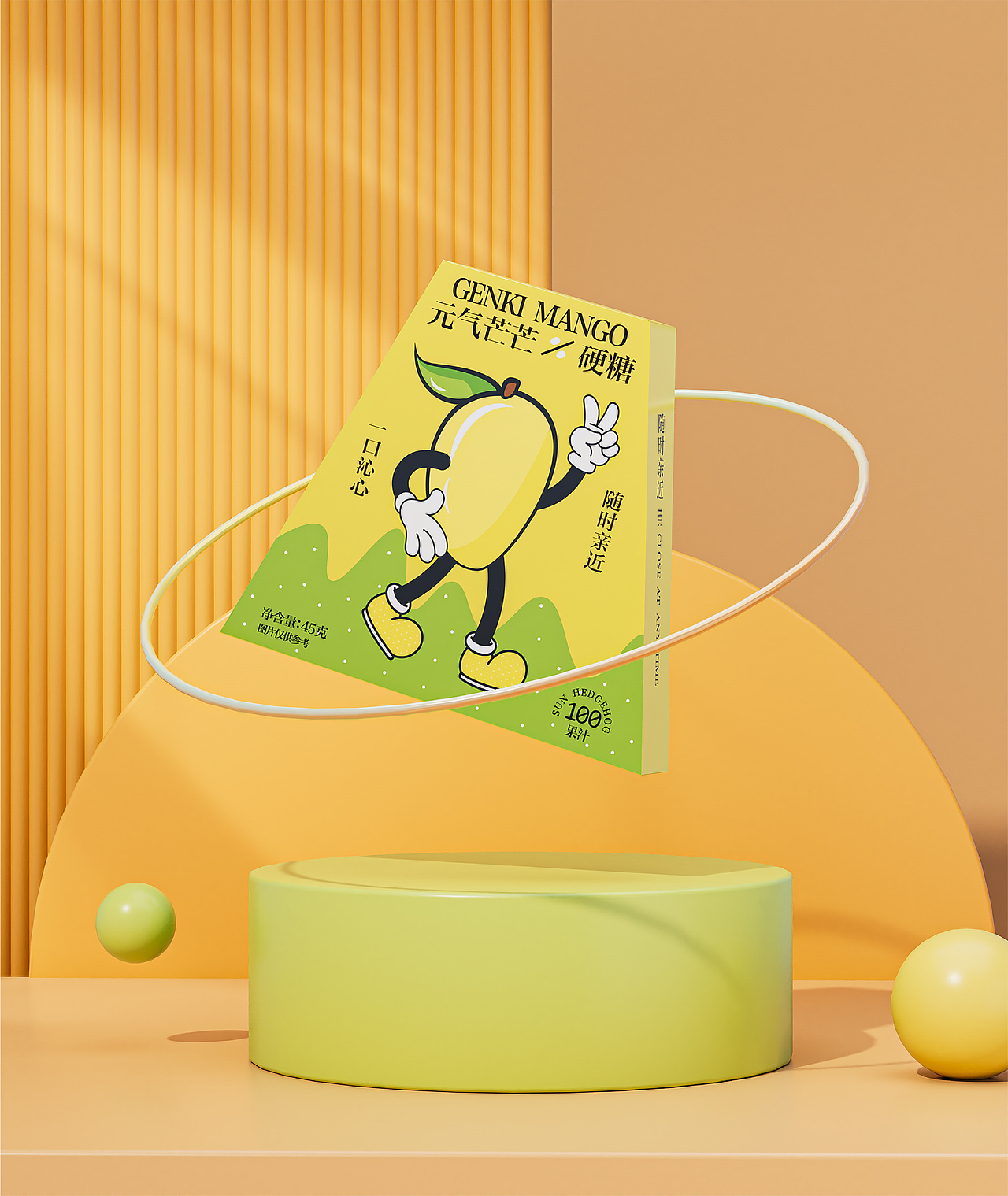 糖果/零食包装设计