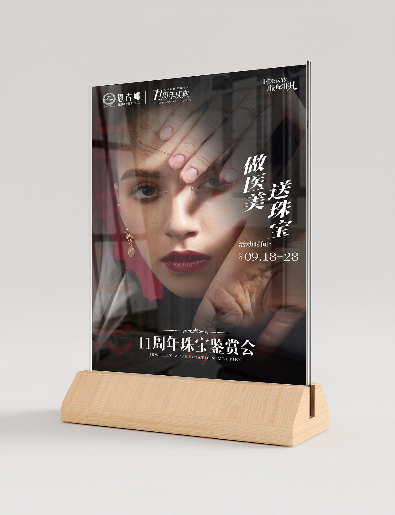 医美台卡美容整形桌卡美业项目宣传A4活动页（图ZMzgxMTg4NzMy） - 海报 - 站酷设计师是杯酒是咖啡原创素材 - 站酷ZCOOL