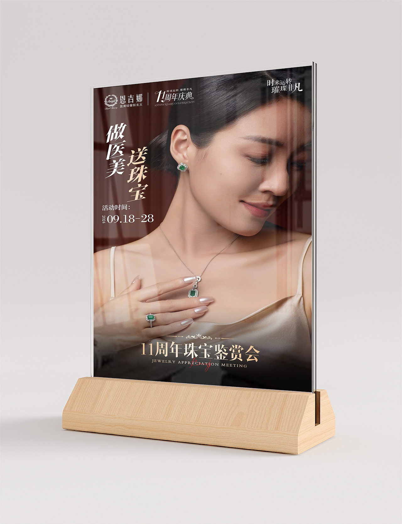 医美台卡美容整形桌卡美业项目宣传A4活动页（图ZMzgxMTg4ODEy） - 海报 - 站酷设计师是杯酒是咖啡原创素材 - 站酷ZCOOL