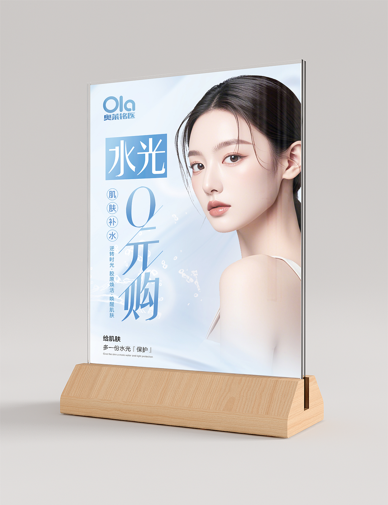 医美台卡美容整形桌卡美业项目宣传A4活动页（图ZMzgxMTg4NzU2） - 海报 - 站酷设计师是杯酒是咖啡原创素材 - 站酷ZCOOL