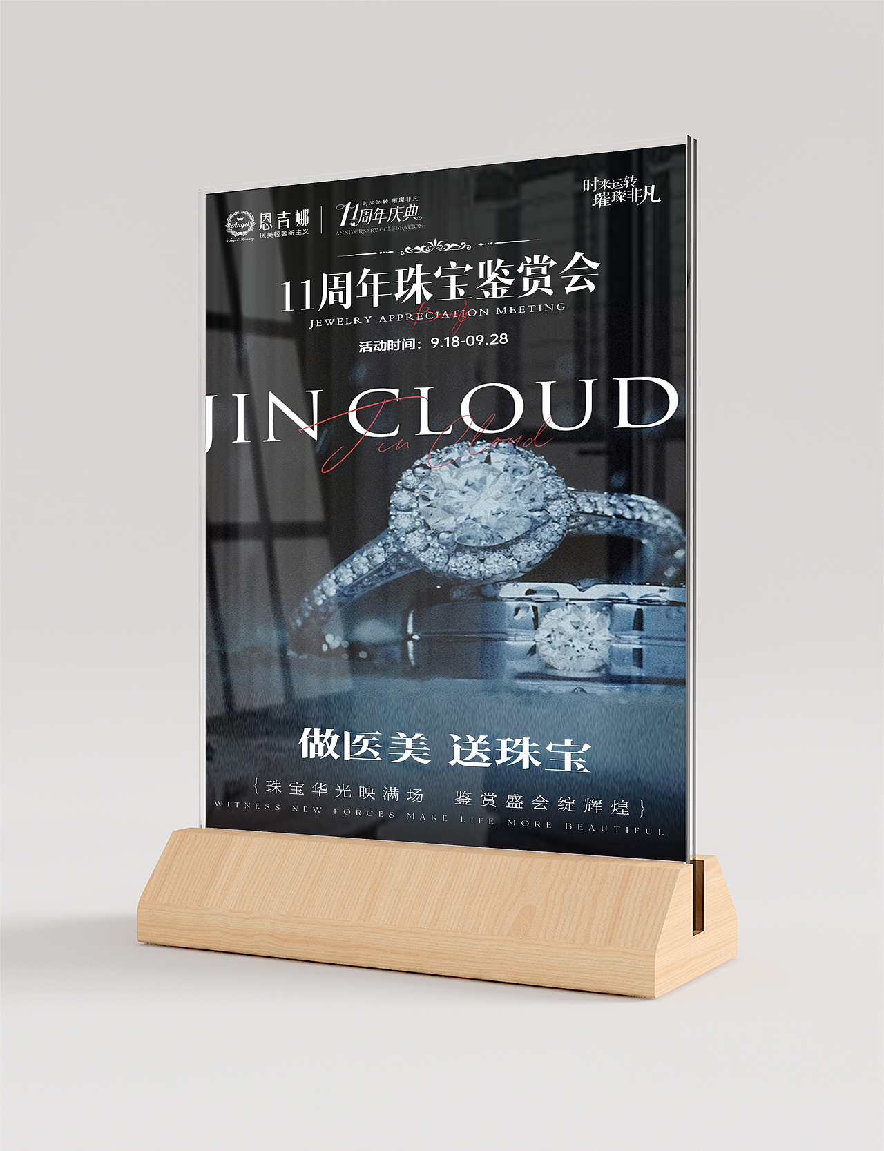 医美台卡美容整形桌卡美业项目宣传A4活动页（图ZMzgxMTg4ODAw） - 海报 - 站酷设计师是杯酒是咖啡原创素材 - 站酷ZCOOL