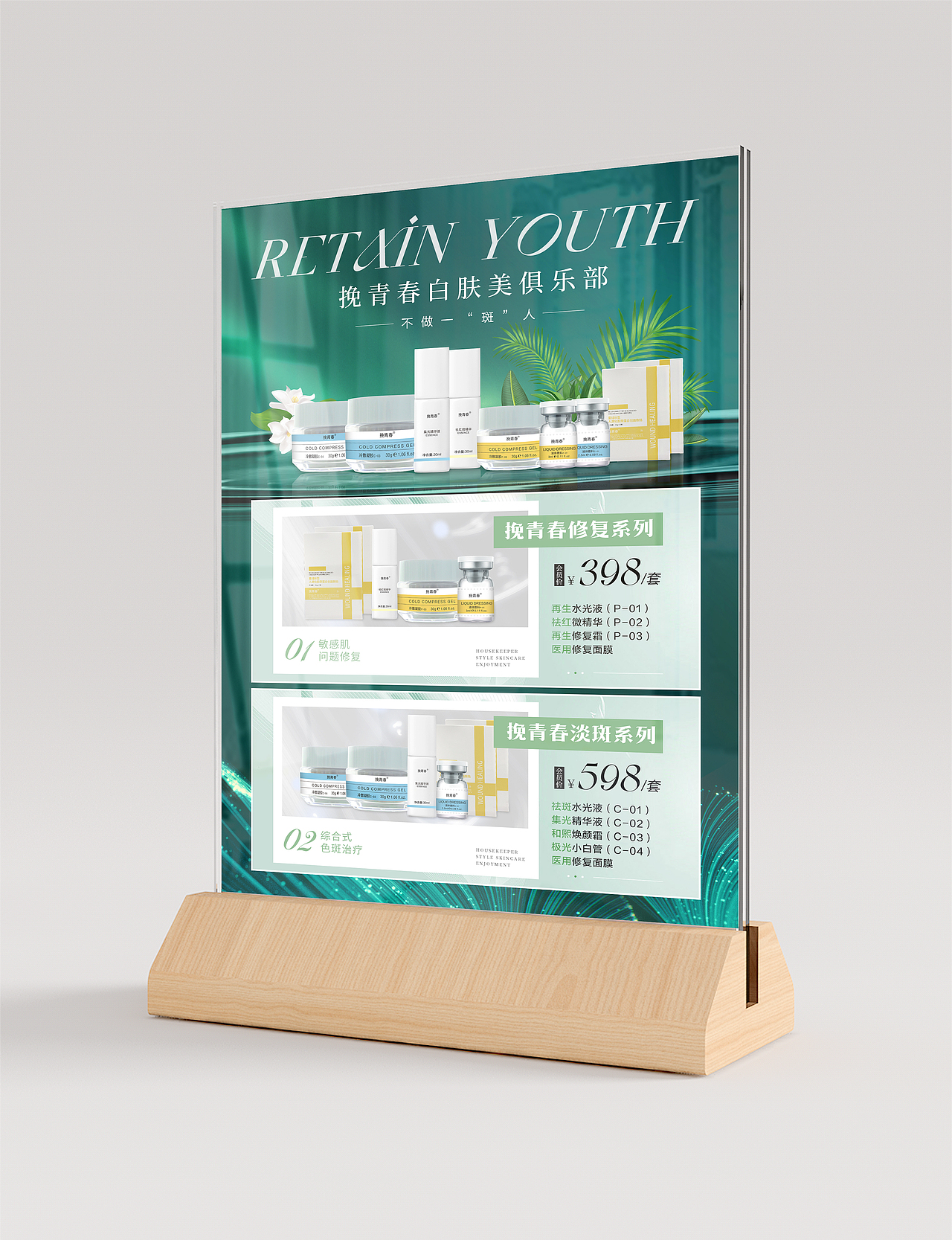 医美台卡美容整形桌卡美业项目宣传A4活动页（图ZMzgxMTg4Nzg0） - 海报 - 站酷设计师是杯酒是咖啡原创素材 - 站酷ZCOOL