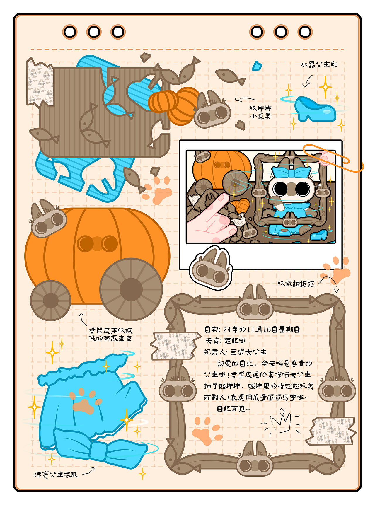 泥的日记 | 百变豆泥（图ZMzgxMTg5Njk2） - 商业插画 - 站酷设计师伟大的香蕉皮原创素材 - 站酷ZCOOL