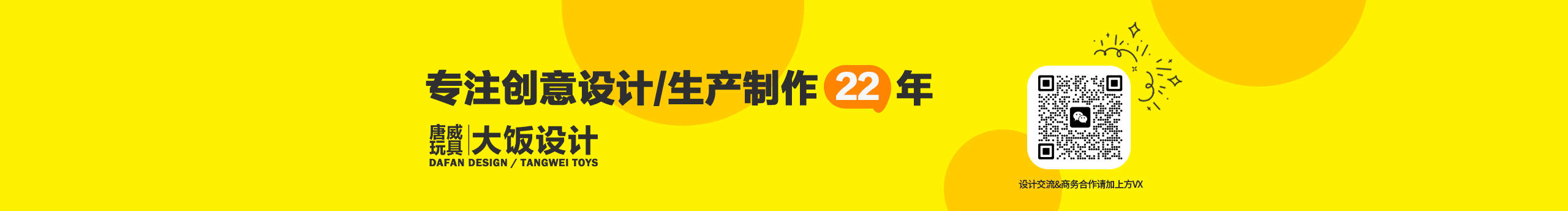 大飯?jiān)O(shè)計(jì)唐威玩具的個(gè)人主頁（封面預(yù)覽） - 主頁封面設(shè)置 - 站酷設(shè)計(jì)師大飯?jiān)O(shè)計(jì)唐威玩具原創(chuàng)素材 - 站酷ZCOOL