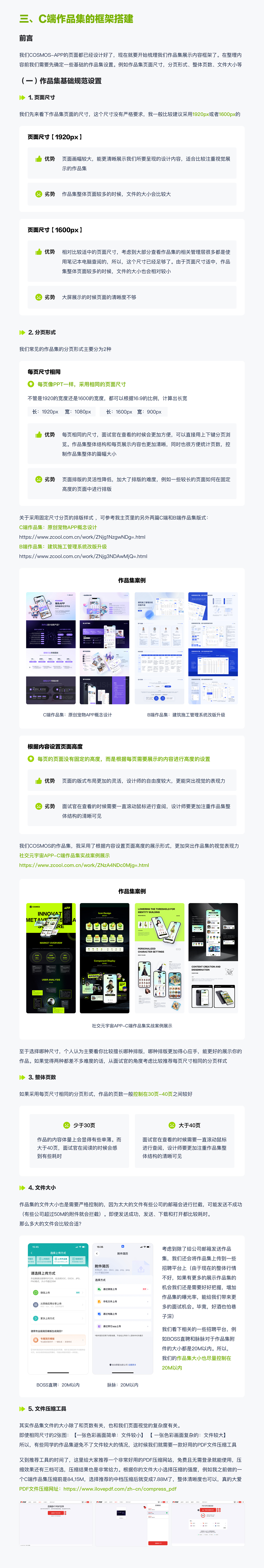 如何利用AI工具辅助设计-从0到1实战案例分享（三）（图ZMzgxMTkwOTI0） - APP界面 - 站酷设计师丽娜果果原创素材 - 站酷ZCOOL