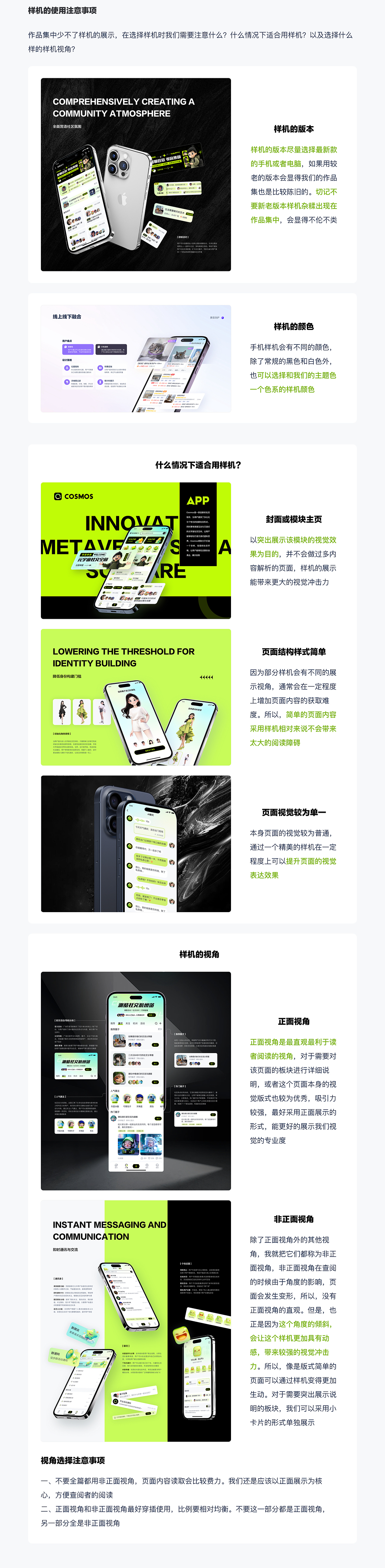如何利用AI工具辅助设计-从0到1实战案例分享(四)(图ZMzgxMTkxMzUy) - APP界面 - 站酷设计师丽娜果果原创素材 - 站酷ZCOOL