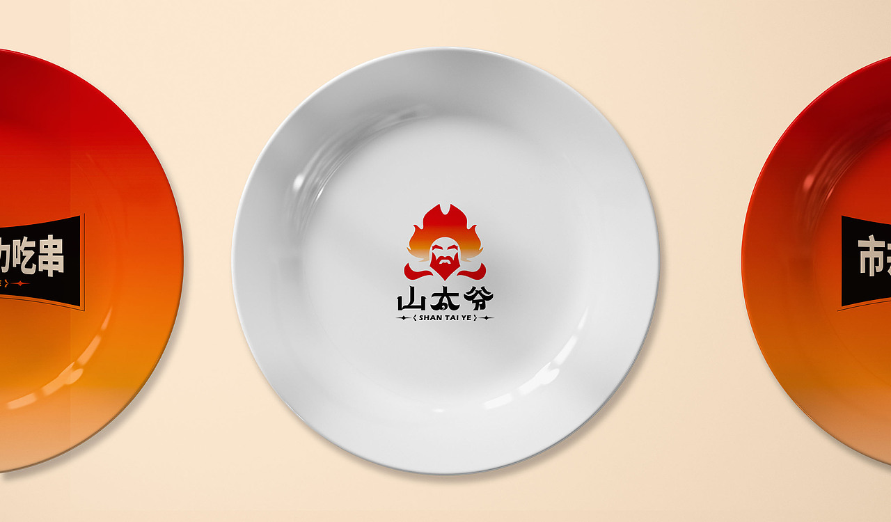 山太爷 | 市井碳烤烧烤（图ZMzgxMTk2MzAw） - 品牌 - 站酷设计师鑫动不如行动原创素材 - 站酷ZCOOL