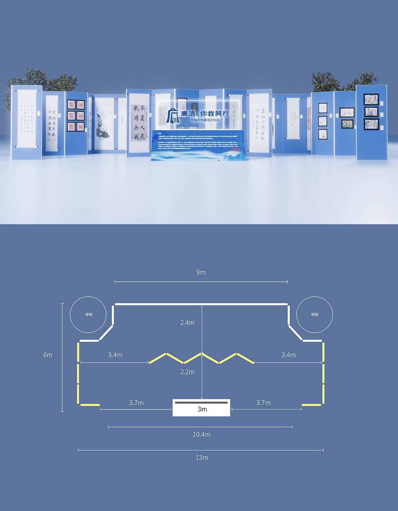创造多种展览安装可能性｜企业廉洁书画展（图ZMzgxMTk4Mzgw） - 展陈设计 - 站酷设计师蔚蓝风行设计原创素材 - 站酷ZCOOL