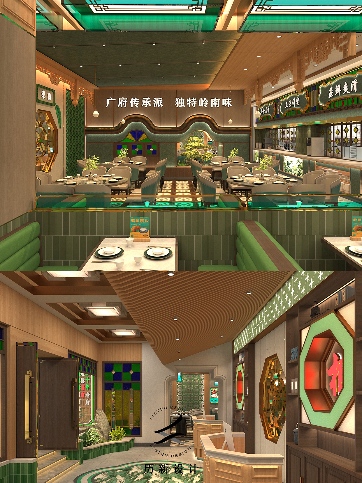 广式园林茶餐厅品牌全案设计：梨园小聚（图ZMzgxMTk4NTAw） - 酒店餐饮设计 - 站酷设计师历新设计原创素材 - 站酷ZCOOL