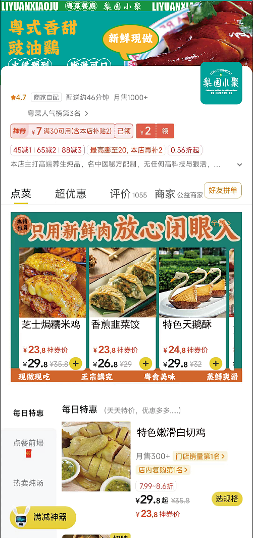 广式园林茶餐厅品牌全案设计：梨园小聚（图ZMzgxMTk4NTMy） - 酒店餐饮设计 - 站酷设计师历新设计原创素材 - 站酷ZCOOL