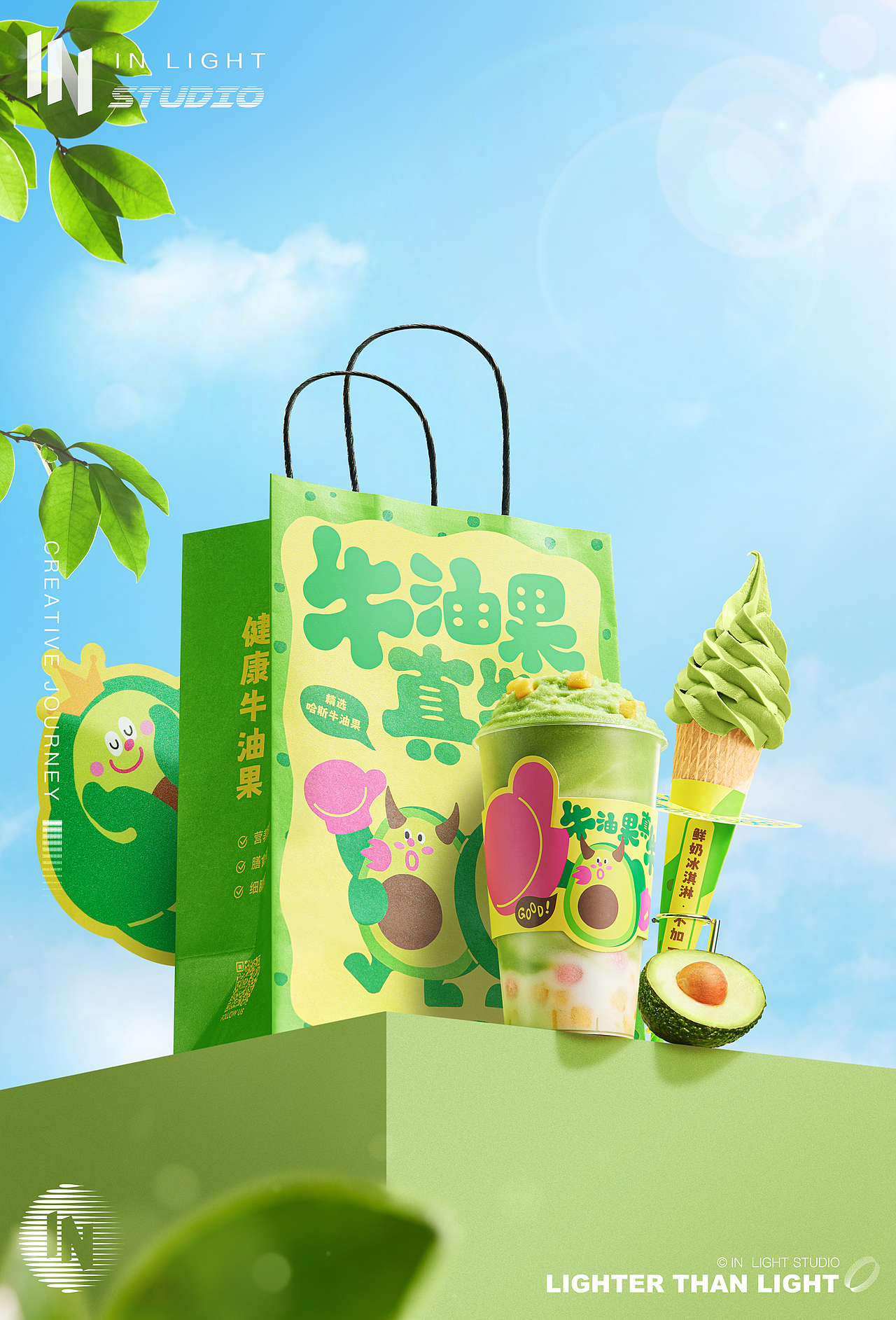 饮品视频+平面制作 | 柚见鲜茶 ✖ INLIGHT光合（图ZMzgxMTk4NjI0） - 美食摄影 - 站酷设计师INLIGHT光合原创素材 - 站酷ZCOOL