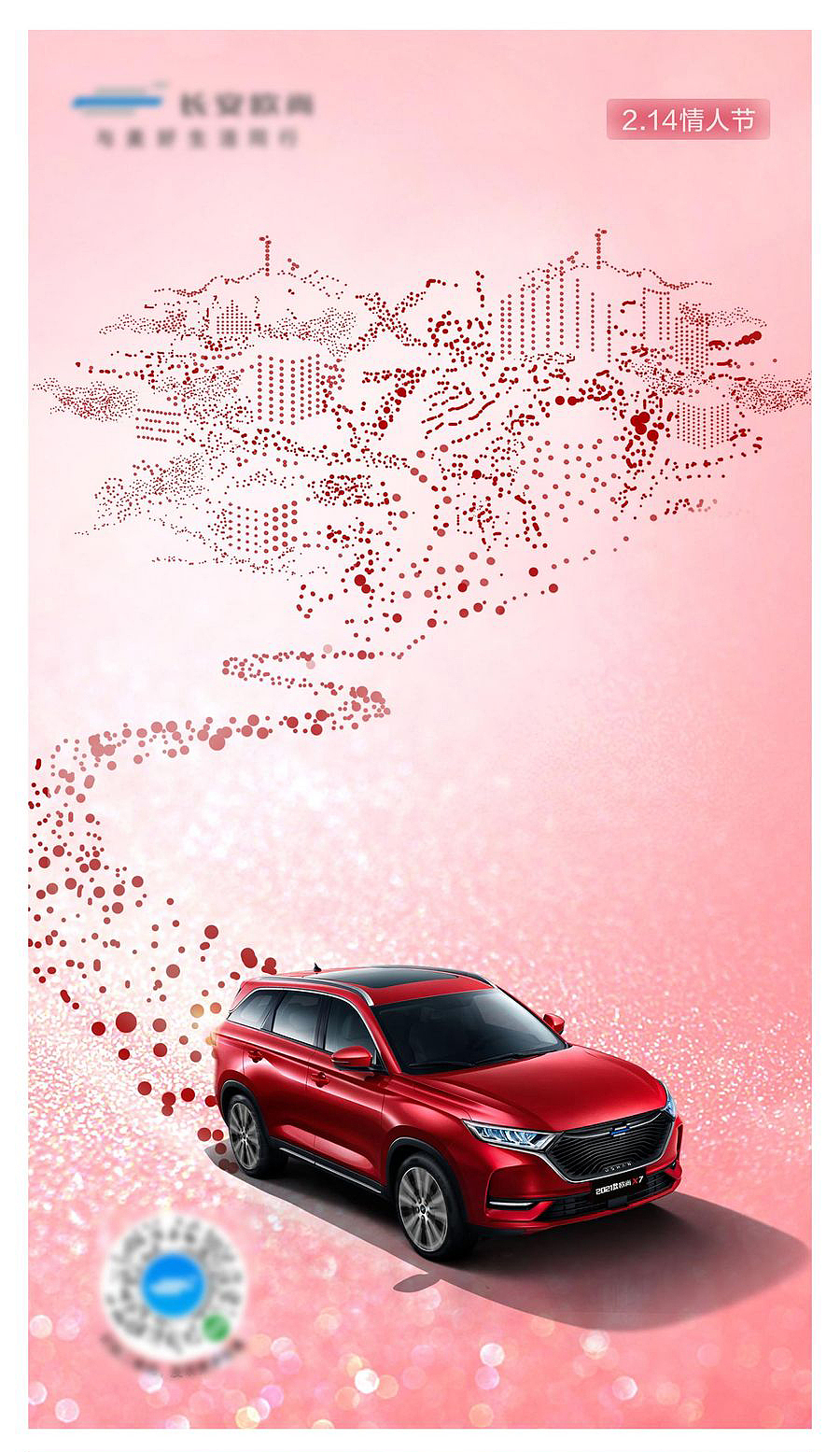 520情人节海报分享【源文件】（图ZMzgxMTk5MjI0） - 海报 - 站酷设计师唐建国原创素材 - 站酷ZCOOL