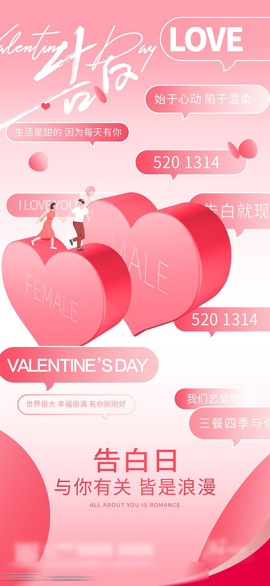 520情人节海报分享【源文件】（图ZMzgxMTk5MjYw） - 海报 - 站酷设计师唐建国原创素材 - 站酷ZCOOL