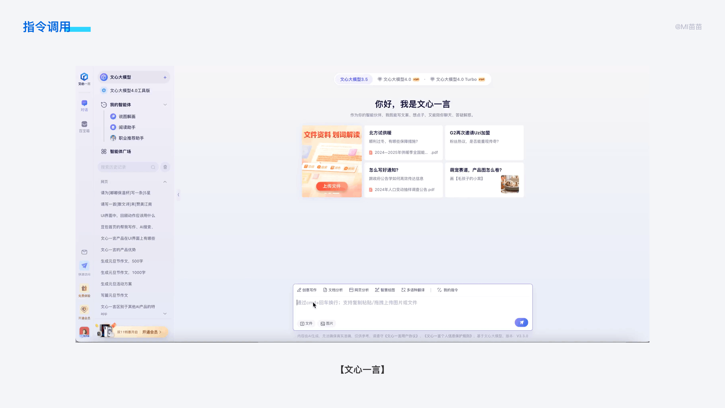 AI 对话类产品的分析与思考(图ZMTQ5NTg2MDA=) - 观点 - 站酷设计师MI苗苗原创素材 - 站酷ZCOOL