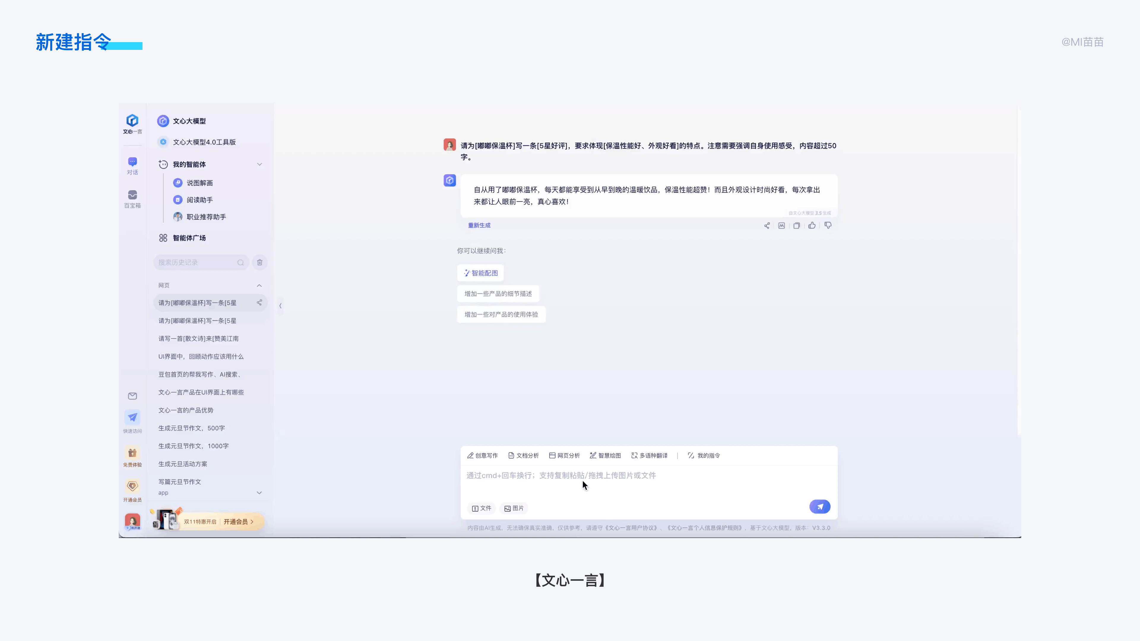 AI 对话类产品的分析与思考(图ZMTQ5NTg2MDQ=) - 观点 - 站酷设计师MI苗苗原创素材 - 站酷ZCOOL