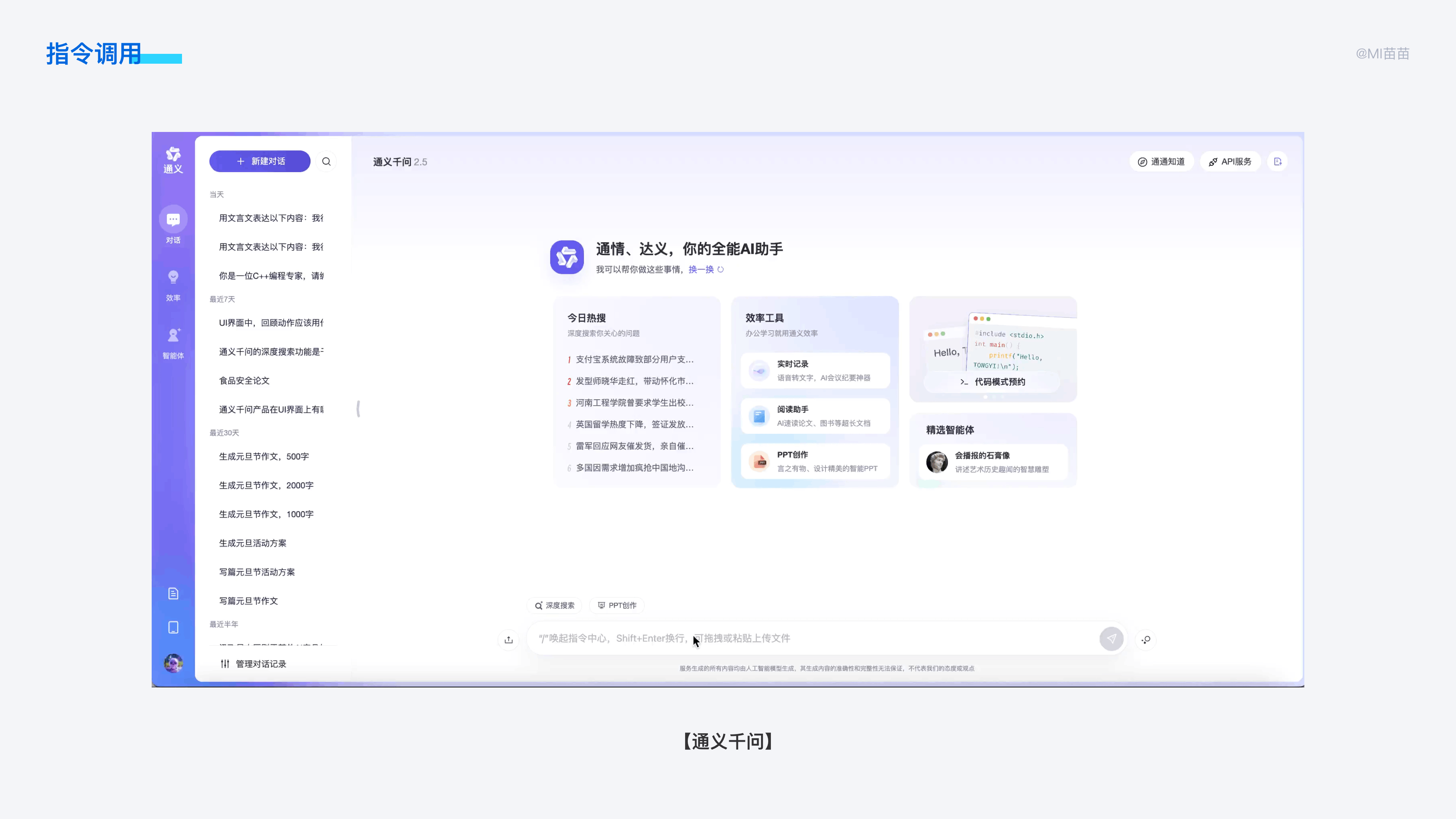 AI 对话类产品的分析与思考(图ZMTQ5NTg2MDg=) - 观点 - 站酷设计师MI苗苗原创素材 - 站酷ZCOOL