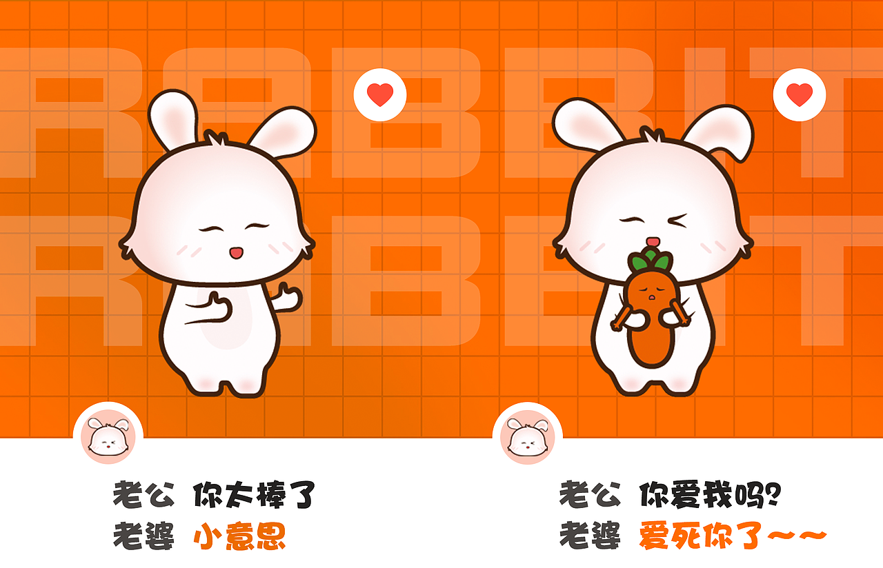 微信表情设计--小布兔兔来啦~