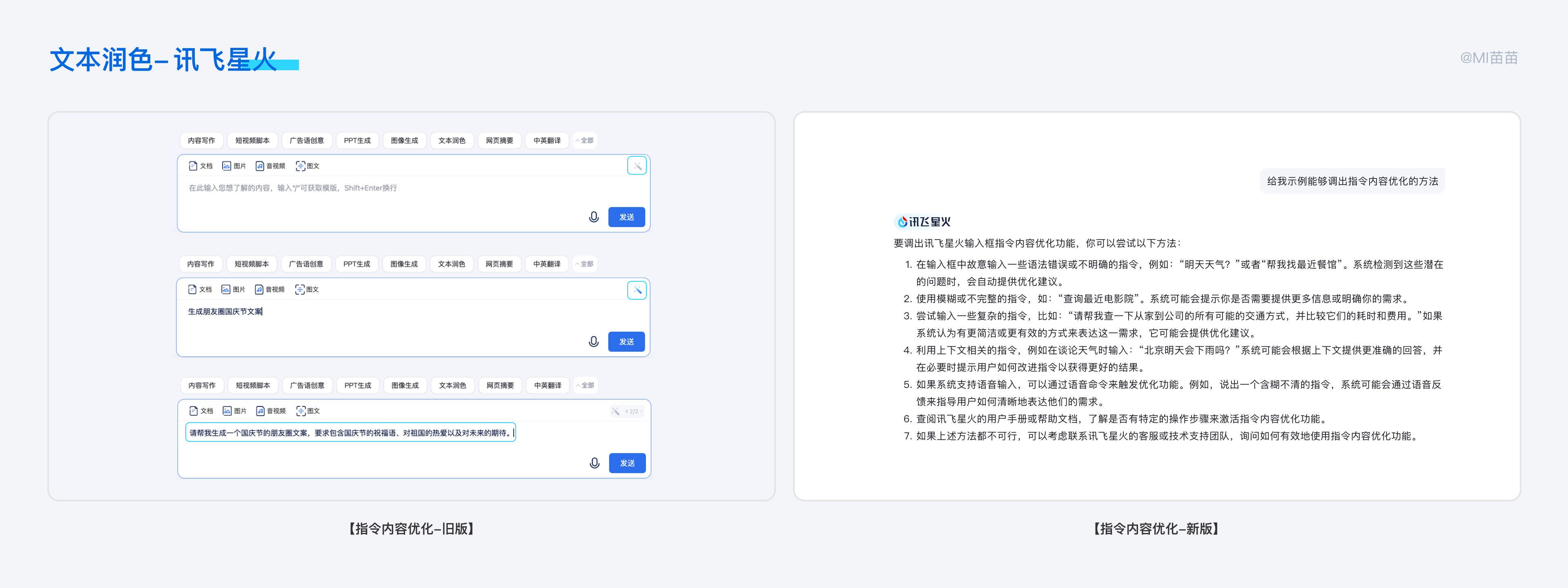AI 对话类产品的分析与思考(图ZMTQ5NTg2MzY=) - 观点 - 站酷设计师MI苗苗原创素材 - 站酷ZCOOL