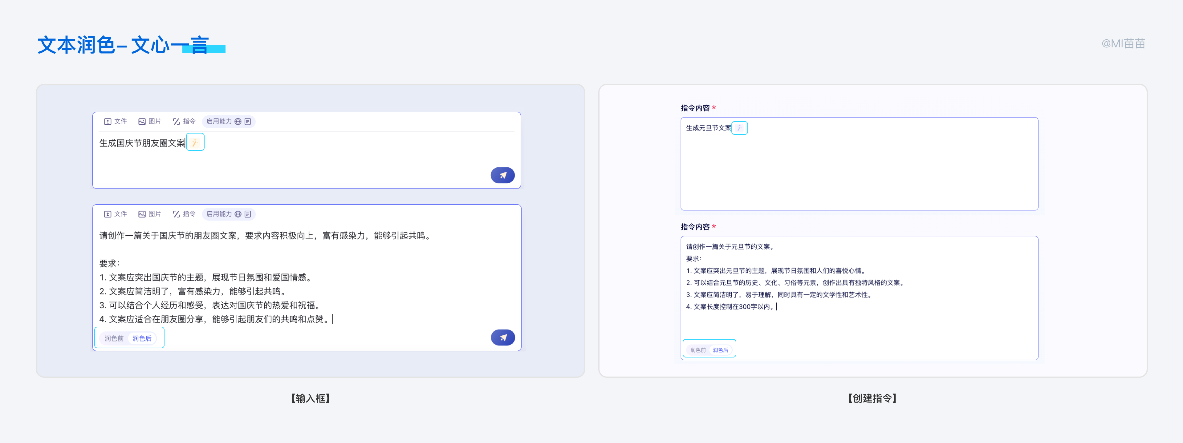 AI 对话类产品的分析与思考(图ZMTQ5NTg2NDA=) - 观点 - 站酷设计师MI苗苗原创素材 - 站酷ZCOOL
