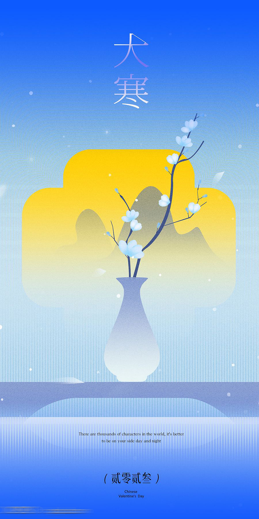 地产中式节气小寒大寒【源文件】