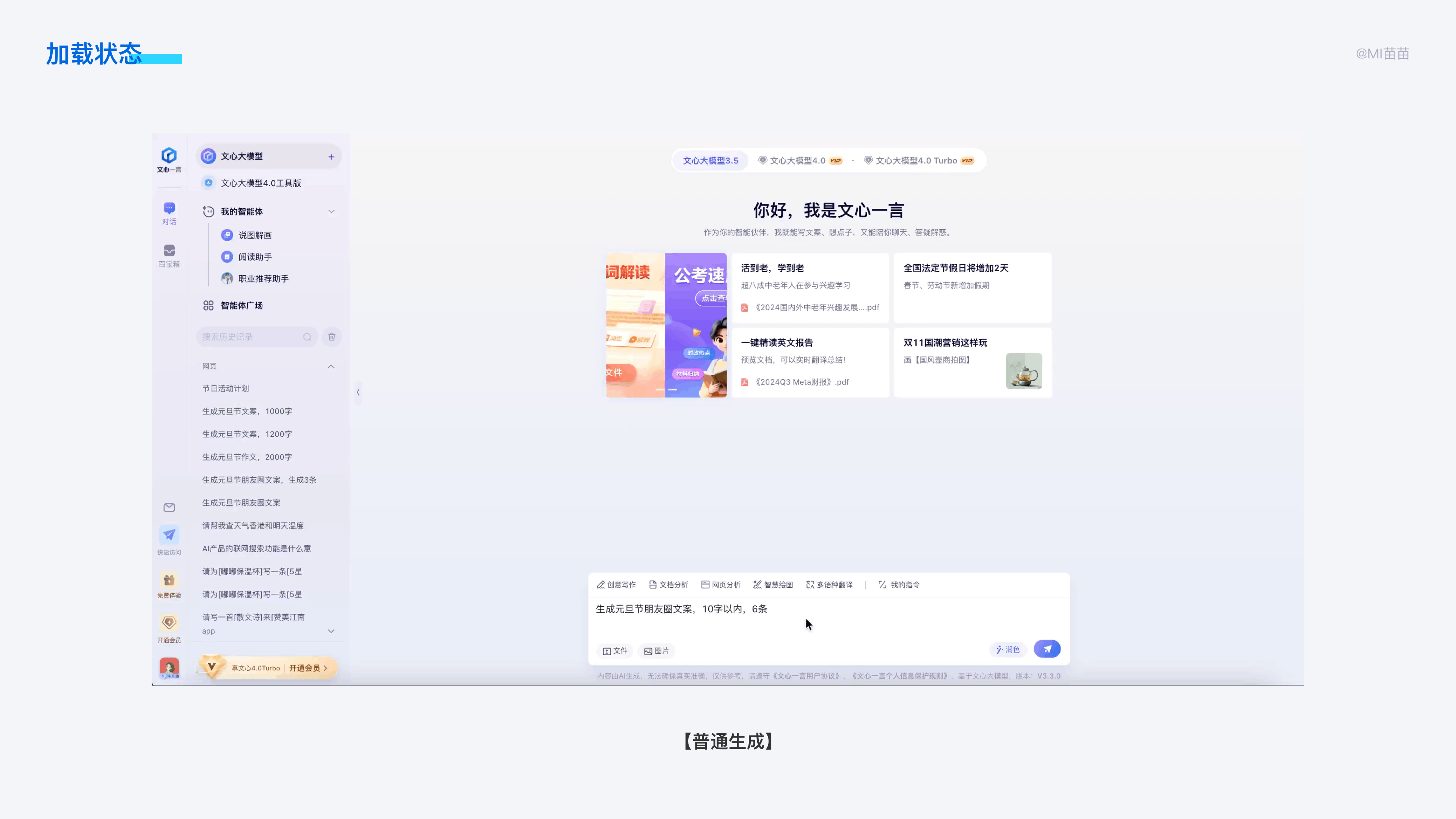 AI 对话类产品的分析与思考(图ZMTQ5NTg2Njg=) - 观点 - 站酷设计师MI苗苗原创素材 - 站酷ZCOOL